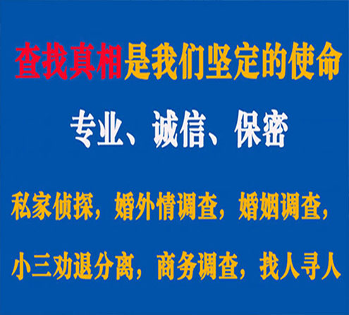 关于建始云踪调查事务所